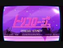 【流々音ルル】トリコロージュ【UTAUカバー】