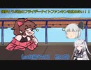 【ゆっくり、Coefont実況プレイ】妖夢とうぷ主のフライデーナイトファンキンを広めたい！（soft編その3　他1曲）【Part38】
