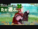 ただ遊ぶ。ファイアーエムブレム無双風花雪月 紅焔の章！【#003】