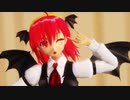 【東方MMD】小悪魔（ちゅあ）で恋はきっと急上昇☆