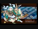 【城プロRE】オシリスの審判場 ヌン 二層 12審【☆4改以下】