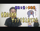 【９政党＋参政党】各党の公約をザックリまとめてみた
