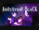 【女性3人でかっこよく歌ってみた】IMITATION BLACK/natsuP【アサキ×神風ルキ×とらのすけ】