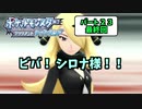 【ポケモンBDSP】にゃることブリリアントなダイヤモンド No23【最終回】