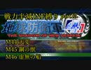 【地球防衛軍4.1】戦力半減エアレイダーいきなりINF縛りpart15(ニコニコ動画版)【ゆっくり実況】