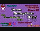 Dream Betting Ticket Win5