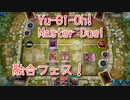 【Yu-Gi-Oh! Master Duel 融合祭】進化したデスピアデッキでHEROデッキと戦う！地獄のデスフェニ合戦！【Part25】