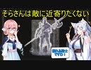 【ELDEN RING】そらさんは敵に近寄りたくない　part１１