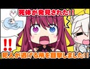 【手描きホロライブ】Among Usでアイリスに目撃されて必死に誤魔化そうとするさくらみこ（獅白ぼたん）【切り抜き漫画】