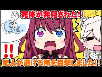【手描きホロライブ】Among Usでアイリスに目撃されて必死に誤魔化そうとするさくらみこ（獅白ぼたん）【切り抜き漫画】