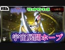 バトルという名の宇宙展開鑑賞会【ホープデッキ最強？】ワイテルラジオ#86