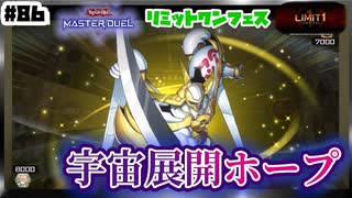 バトルという名の宇宙展開鑑賞会【ホープデッキ最強？】ワイテルラジオ#86