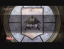 【ネタバレあり】ファイアーエムブレム無双 風花雪月 をやる Part 5【無双】