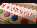 【冥鳴ひまりの3分電子工作】初音ミクProjectDIVA MEGA39's+専用コントローラー