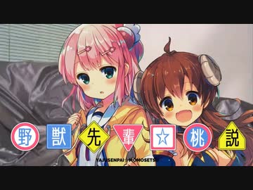 野獣先輩 千代田桃説.SYAMIWARU