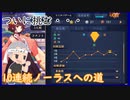 【雀魂 - じゃんたま -】人生初！10戦連続ラス回避！【目指せ雀聖】【ゲーム実況】