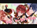 【MMDツイステ】リドルとエーデュースでシル・ヴ・プレジデント