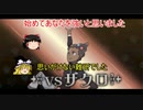 【ポケモンY】　ゆっくり実況　サーナイトでクリア５