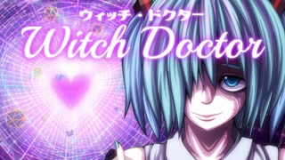 【初音ミク】ウィッチ・ドクター【Drum 'n' Bass】