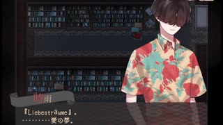 【フリーゲーム実況】冷夏の淡雪【Part13】