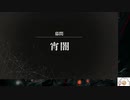 【実況】モナーク／Monark　タイムシフト　Part7-9【初見】