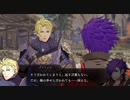【FE無双 風花雪月】支援会話 シェズ＆ディミトリ