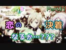 【恋&冒険を満喫!】ルーンファクトリー４【初見実況】Part51