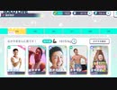 なかやまきんに君パーティーでプロセカしてみた