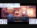 【ヘブンバーンズレッド】ボケ5：ツッコミ1 で未知の敵に挑む！#73【実況プレイ】