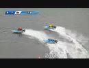 【競艇】プラス収支で行きたいボートレース　１６【一撃万舟編】