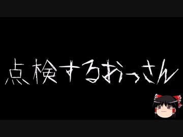【ゆっくり怪談】一緒に怖い話をしませんか？？その559【洒落怖】