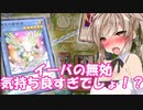 【リミットワン】リミットワンで制圧、気持ち良すぎでしょ！