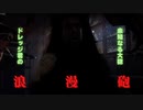 【DBD動画】ドレッジが浪漫砲をぶっ放す【デッドバイデイライト】