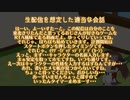 【MMVC】東北きりたんになりたいおじさんの音声変換テスト