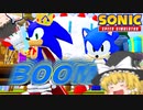 【ゆっくり実況】誕生日イベントと二人のソニック！【Sonic Speed Simulator】