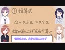 【シャニM@TH】恒等式と方程式【シャニマス】【ノクチル】