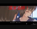 【ブルリフT】記憶を失った少女たちの夏の物語BLUEREFLECTIONTIE/帝実況プレイpart28
