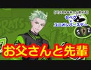 【ツイステ】セベクさんから見たトレイ先輩の印象 #番外編243【セベク×ユニオンバースデー】