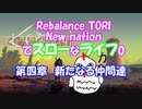 【Kenshi】New nationでスローなライフ0　 #4【Rebalance_TORI】