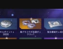 【ライフアフター】東京グール愛蔵宝箱を引いてみた