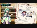 自由に遊ぶ モンスターハンターライズ part13【VOICEROID実況】