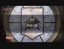 【ネタバレあり】ファイアーエムブレム無双 風花雪月 をやる Part 6【無双】