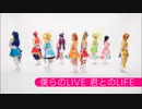 【plume】僕らのLIVE 君とのLIFE  踊ってみた【ラブライブ ！】