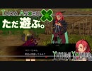 ただ遊ぶ。ファイアーエムブレム無双風花雪月 紅焔の章！【#005】