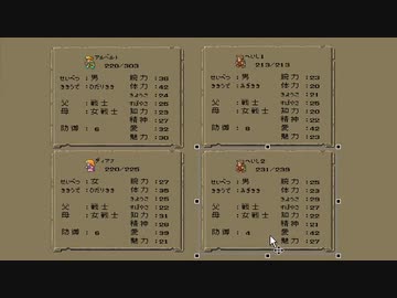 ロマンシングサガ１実況　～あれから　2～