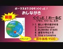 【ボーマス47】ぐぐっと！わーるど【クロスフェード動画】