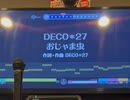 【フルで歌ってみた】おじゃま虫