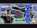 #09【ずんだもん実況】最高に気持ち良いサプ！レインボーシックスシージCS版【R6S】