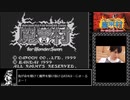 魔界村forWonderSwan RTA 難易度イージー1週目のみ15分58秒＋おまけ　編集版