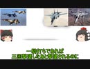 戦闘機とミサイルやロケットの簡単な話【雑談】